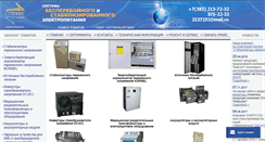 Desktop Screenshot of maxelt.ru
